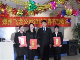 飛龍醫(yī)療先進(jìn)部門(mén)授獎(jiǎng)