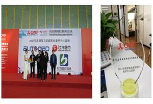 外星艙榮獲第78屆中國國際醫(yī)療器械博覽會“2017年度康復(fù)及家庭醫(yī)療最受關(guān)注品牌”獎(jiǎng)