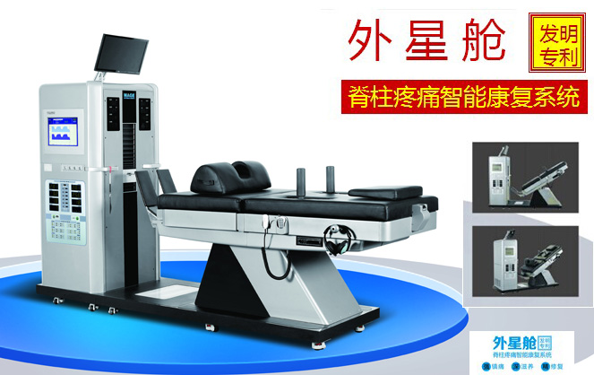&ldquo;外星艙&rdquo;FYZ9800脊柱疼痛智能康復系統(tǒng)