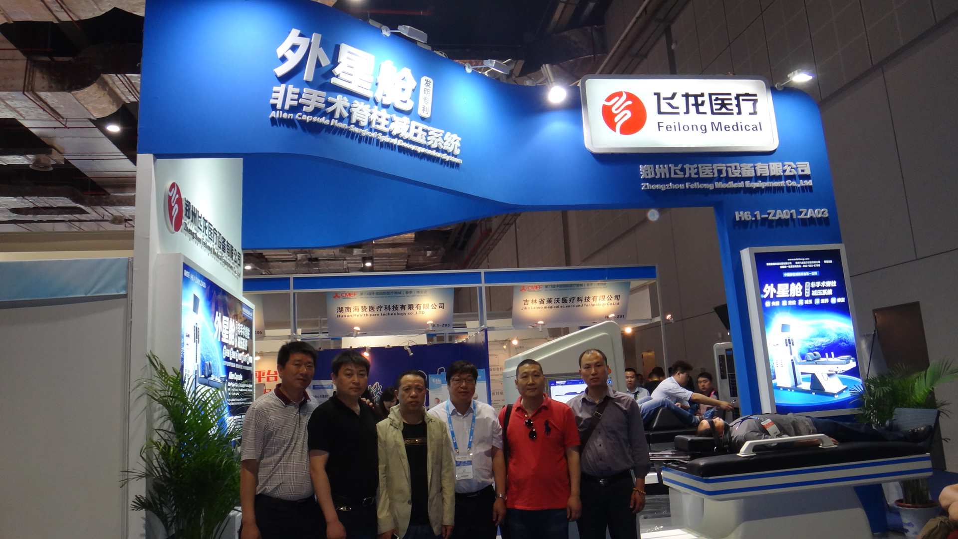 第73屆國(guó)際醫(yī)療器械博覽會(huì)