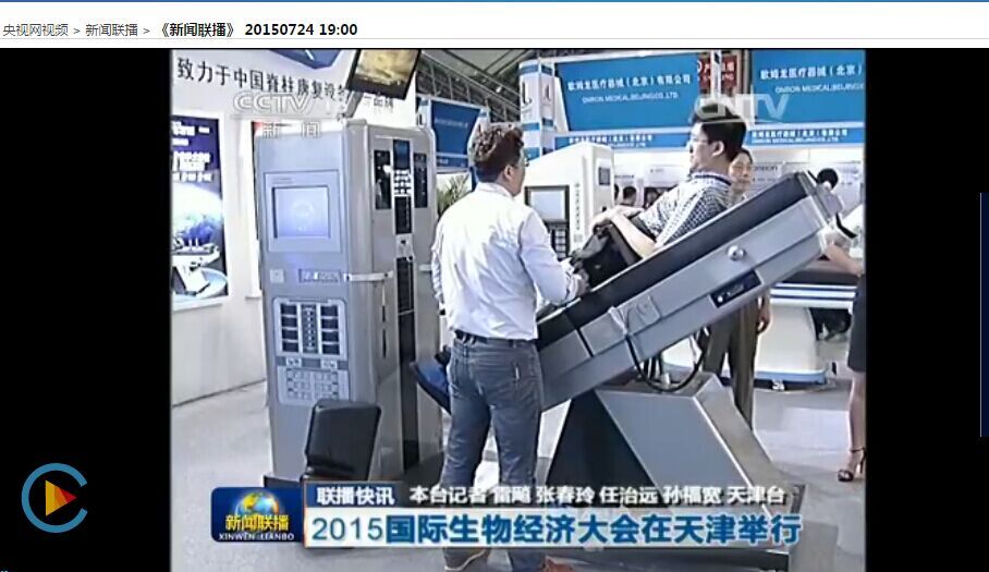 2015國際生物經濟大會外星艙