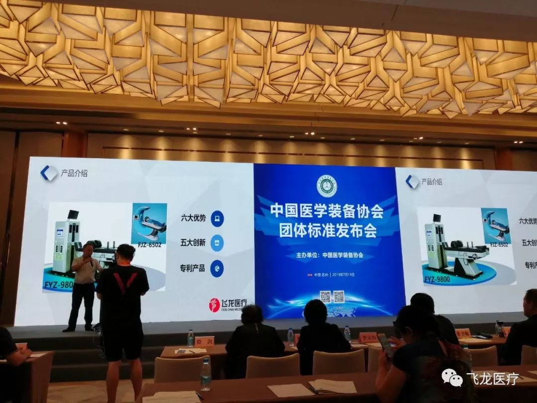 飛龍醫(yī)療外星艙代表 飛龍醫(yī)療外星艙代表