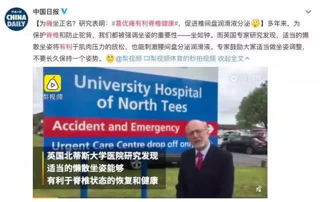 小心你的坐姿，影響了脊柱的健康