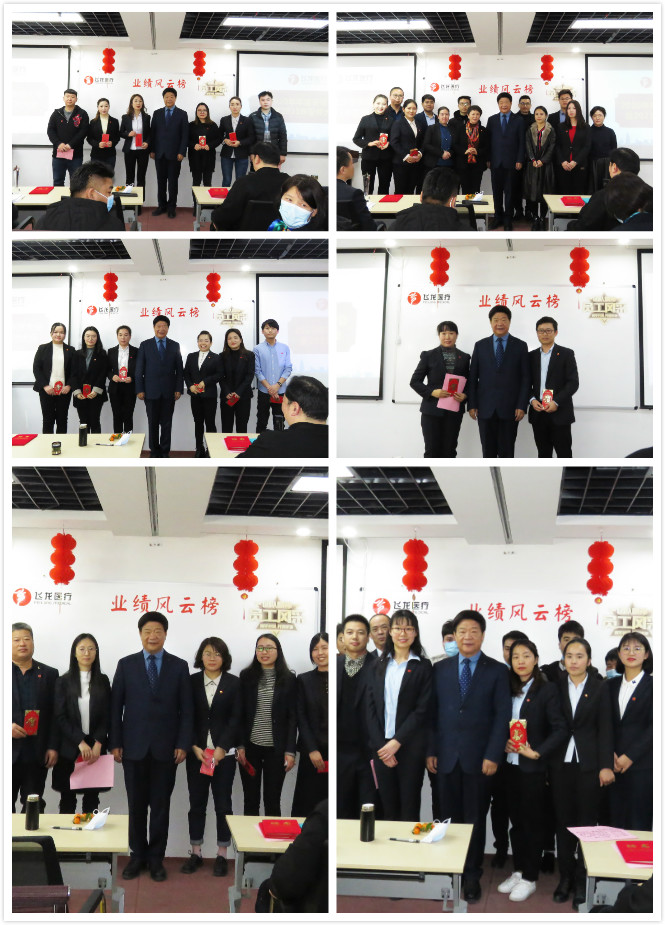 飛龍醫(yī)療員工過(guò)年紅包