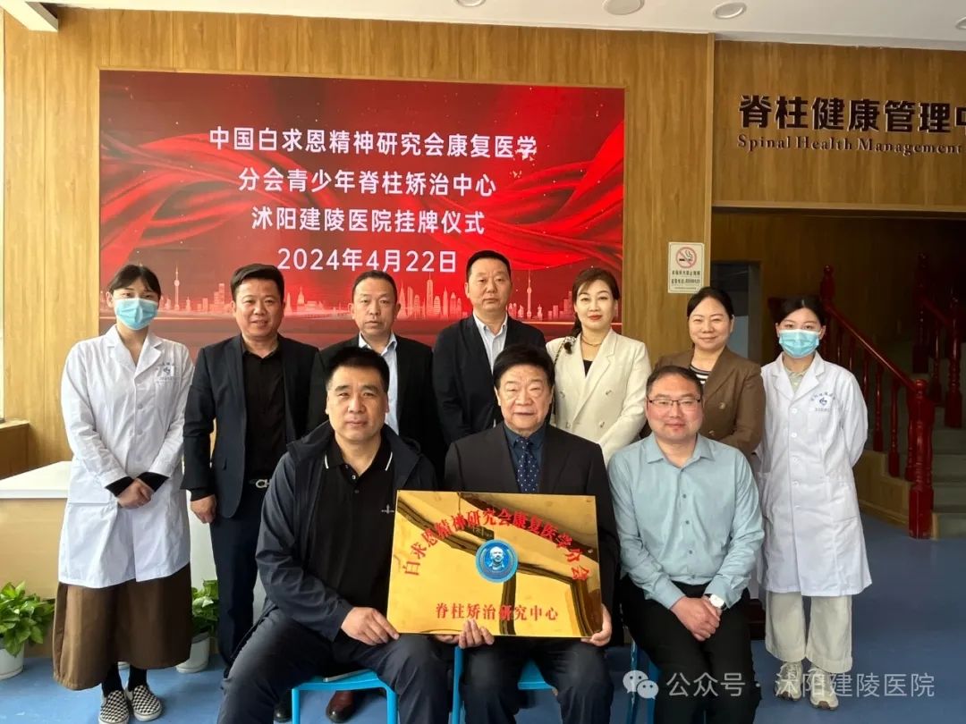 沭陽(yáng)建陵康復(fù)醫(yī)院院區(qū)揭牌儀式