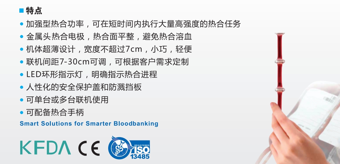 SE160韓國(guó)森通封管熱合器