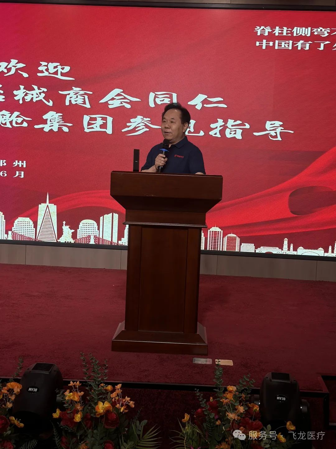 河南省醫(yī)療器械商會第二期現(xiàn)場觀摩學(xué)習(xí)公益活動成功舉辦