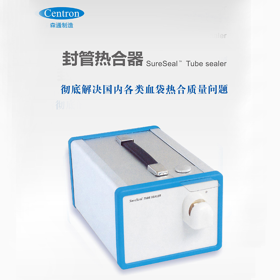 SE250森通熱合機 SE250森通熱合機