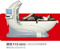 外星艙脊柱減壓系統(tǒng)－普及版腰椎