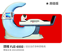 外星艙脊柱減壓系統(tǒng)－高級(jí)版頸椎